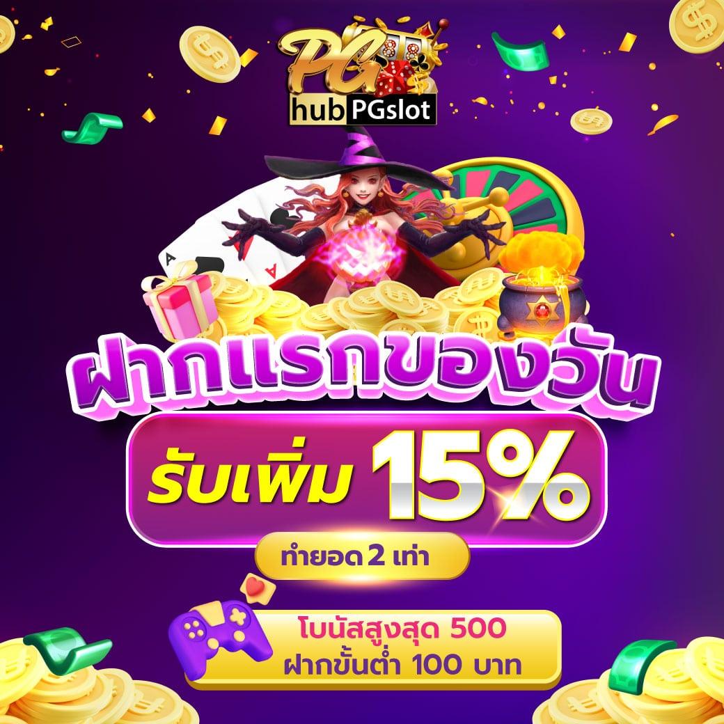 สล็อตฝาก 10 รับ 100 โปรโมชั่นสุดฮิตที่เว็บคาสิโนออนไลน์อันดับ 1