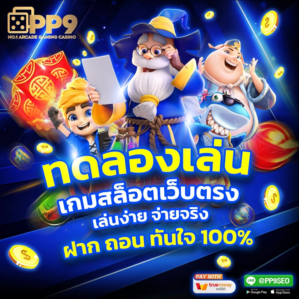 สล็อตฝากซองของขวัญ เดิมพันง่าย รับโบนัสทันที เครดิตฟรี