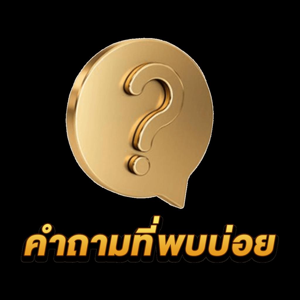 สล็อตฝากถอนไม่มีขั้นต่ํา คาสิโนเดิมพันไม่มีขั้นต่ำ ใหม่ล่าสุด