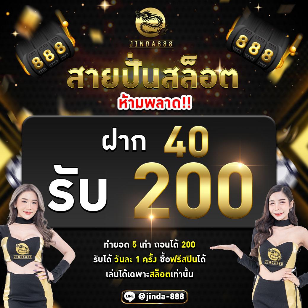 สล็อตยักษ์เขียว เว็บเกมโบนัสแตกง่าย จ่ายจริงในไทย