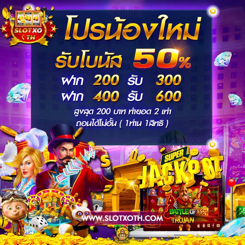 สล็อตยูฟ่า เว็บตรงปลอดภัย มั่นใจได้ทุกการเดิมพัน 2024