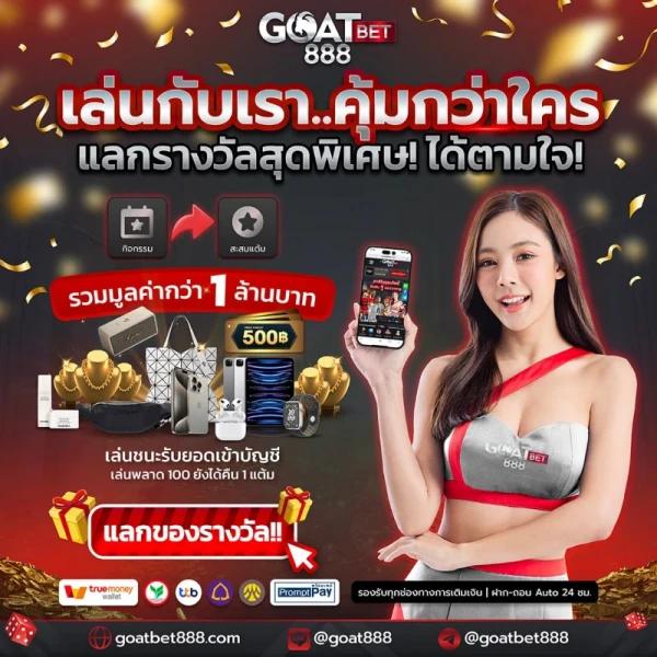 สล็อตรองรับทรูวอลเล็ต เดิมพันง่าย ปลอดภัย รองรับทุกอุปกรณ์