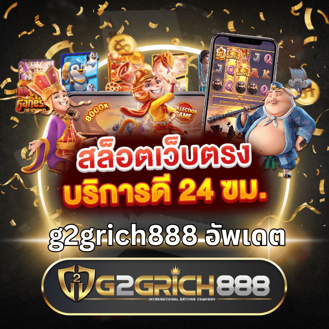 สล็อตลองเล่น เว็บพนันอันดับหนึ่ง พร้อมโปรโมชั่นใหม่ล่าสุด 2024