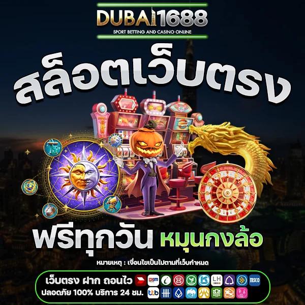 สล็อตวอเลท เว็บตรง ปั่นง่าย มั่นใจปลอดภัยทุกการเดิมพัน