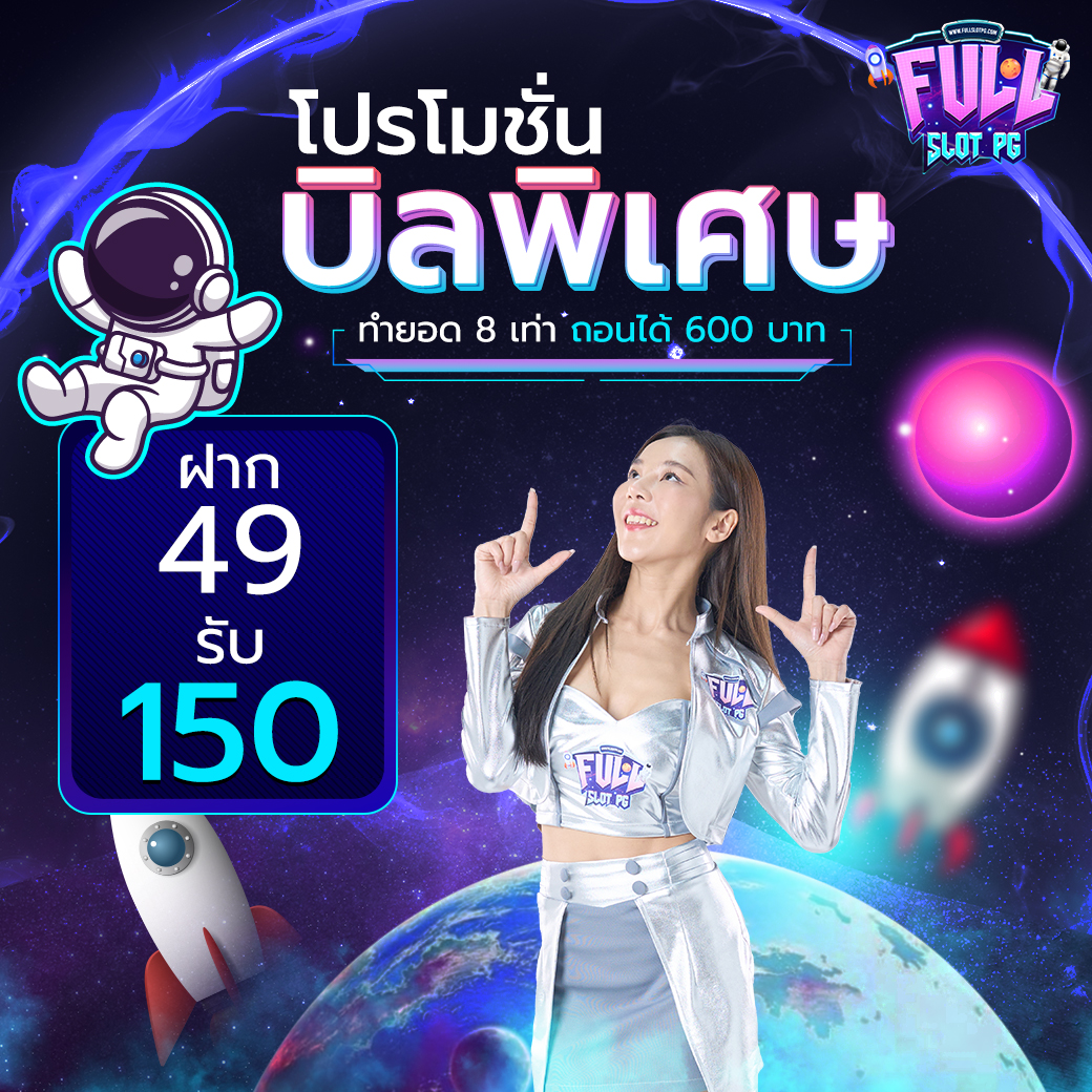 สล็อตเครดิตฟรี PK789 โปรโมชั่นแรง ระบบปลอดภัย จัดเต็มทุกวัน