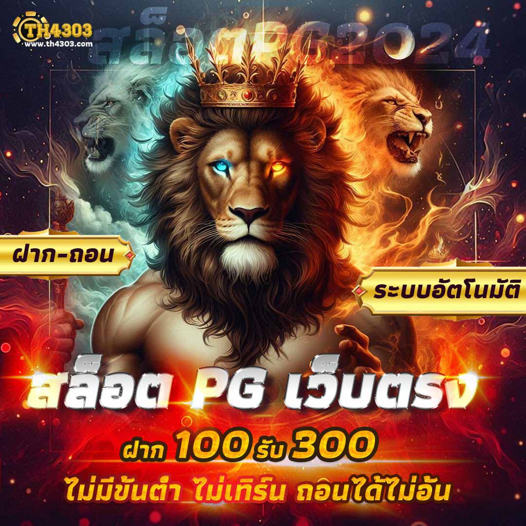 สล็อตเดโม่ PG คาสิโนออนไลน์สุดฮิต ระบบใหม่ล่าสุดออนไลน์เต็มรูปแบบ