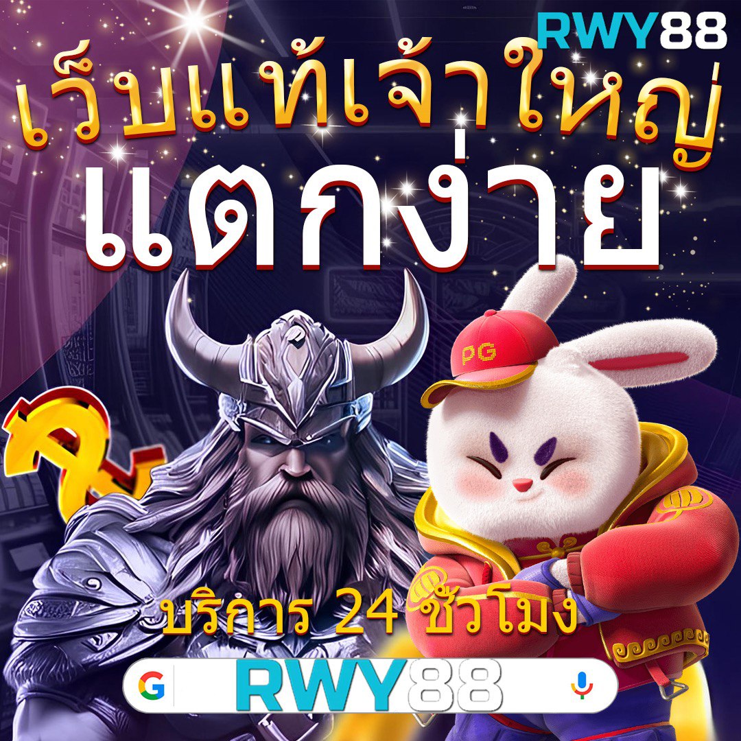 สล็อตโจ๊กเกอร์เว็บตรง เกมใหม่ มาแรง ฝากถอนออโต้ สะดวกที่สุด