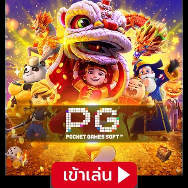 หมีชมพูหวย เว็บตรงแทงง่าย พร้อมโปรโมชั่นสุดคุ้มในไทย