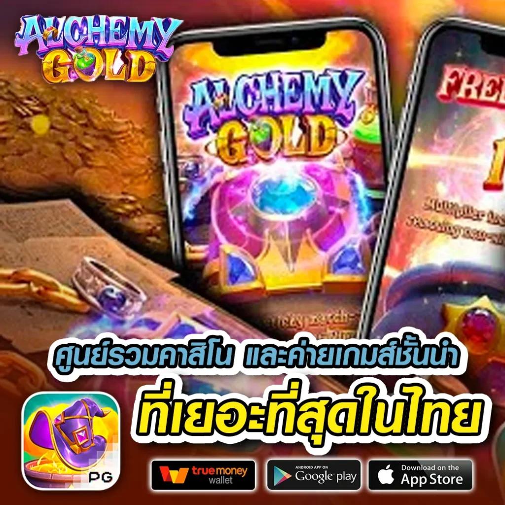 หมีแบร์แบร์ คาสิโนยอดนิยม สนุกสุดมันส์ พร้อมโปรโมชั่นพิเศษ
