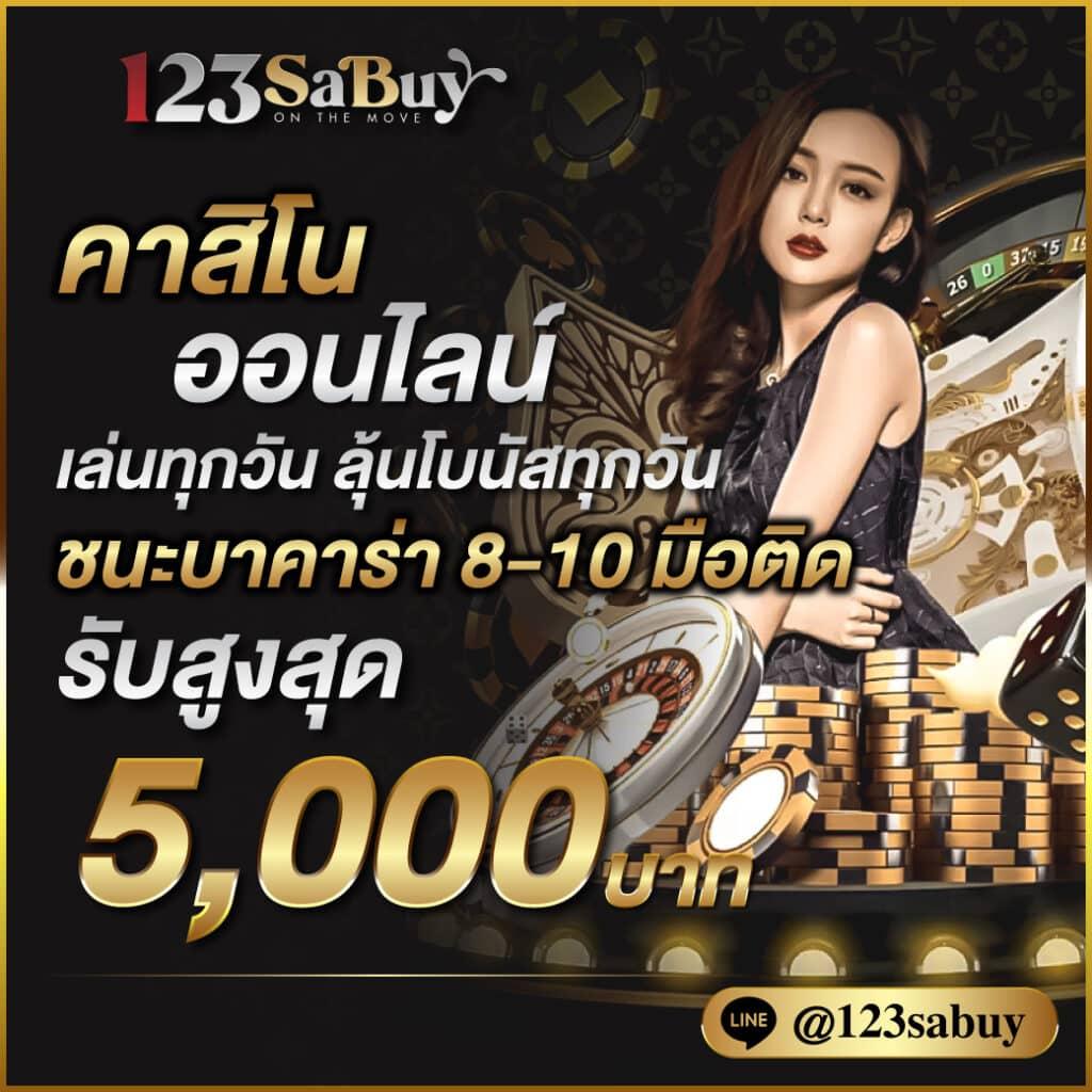 หวยดี คาสิโนออนไลน์อันดับ1 บนมือถือ สมัครง่าย มีโบนัสมากมาย