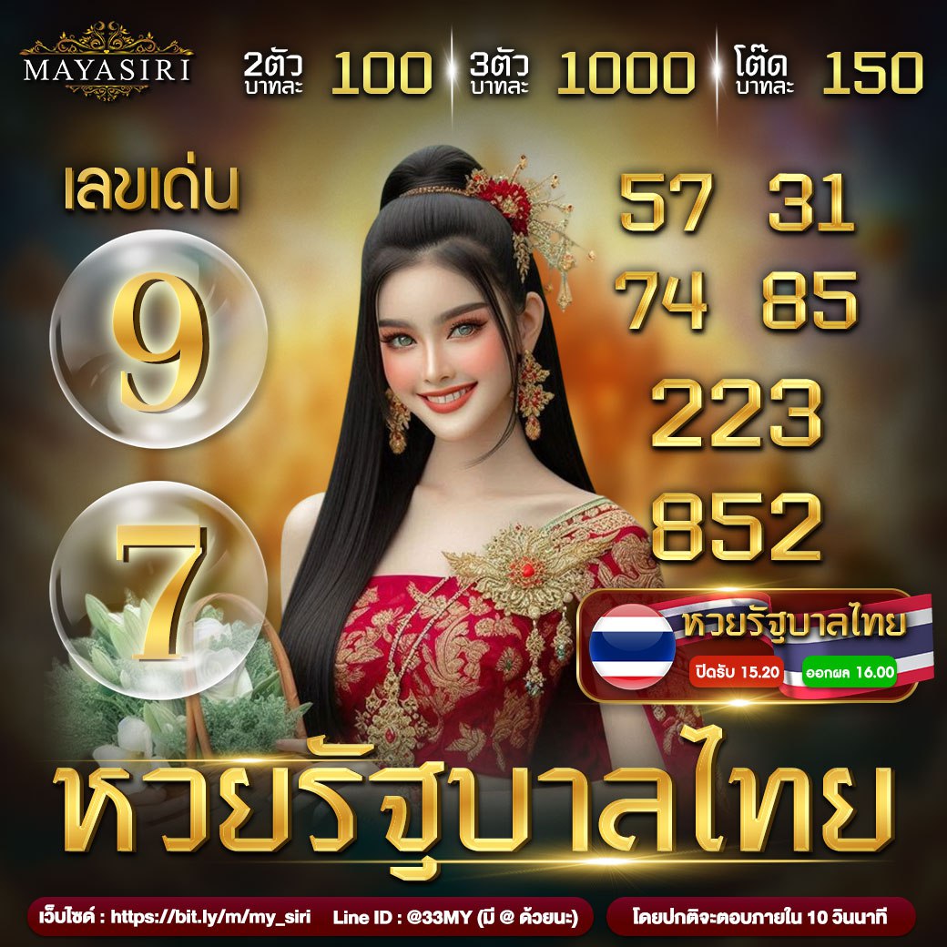 หวยออนไลน์ Hihuay เว็บเต็มรูปแบบ ระบบรวดเร็ว จ่ายเต็มทุกยอด
