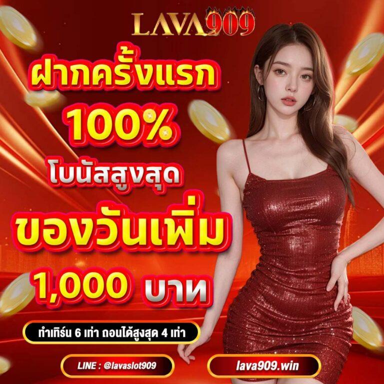 อัปเดตผลบอลสดคืนนี้ แทงง่าย ระบบดีที่สุดในไทย