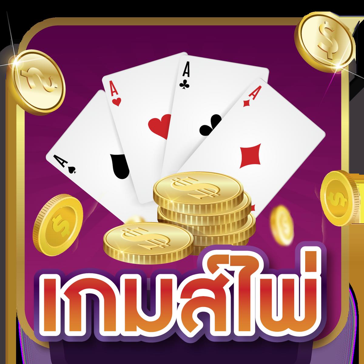 ออนไลน์ ผลบอลสด สํารอง1 เดิมพันง่าย จบเร็ว มาตรฐานสูง