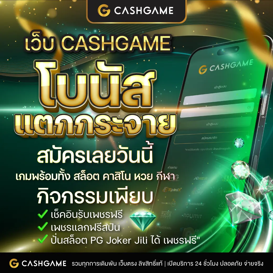 อาร์เน่ สล็อต เว็บสล็อตอันดับหนึ่ง พร้อมโปรโมชั่นสุดคุ้ม