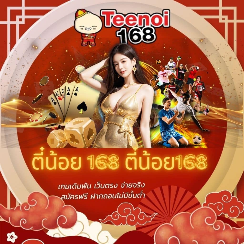 อาแปะ คาสิโนออนไลน์ เล่นง่าย จ่ายจริง พร้อมโปรโมชั่นสุดคุ้ม