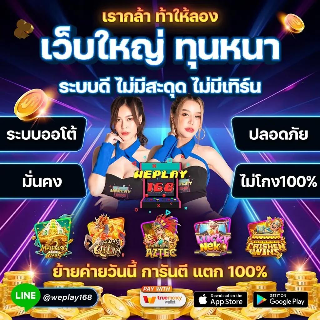 อเวจี สล็อต PG เว็บตรงแตกง่าย ฟรีเครดิตทันใจ ทดลองเล่นฟรี
