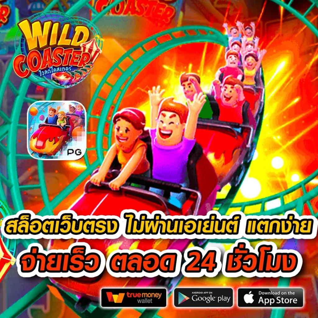 เกมสล็อตเครดิตฟรี รวมโปรโมชั่นสล็อตสุดฮิตแห่งปี 2024