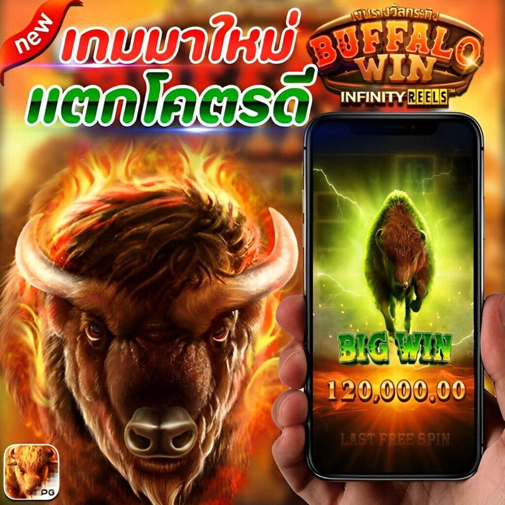เกมสล็อตแท้ คาสิโนอันดับหนึ่ง เติมเต็มความสนุกไร้ขีดจำกัดอันดับ 1