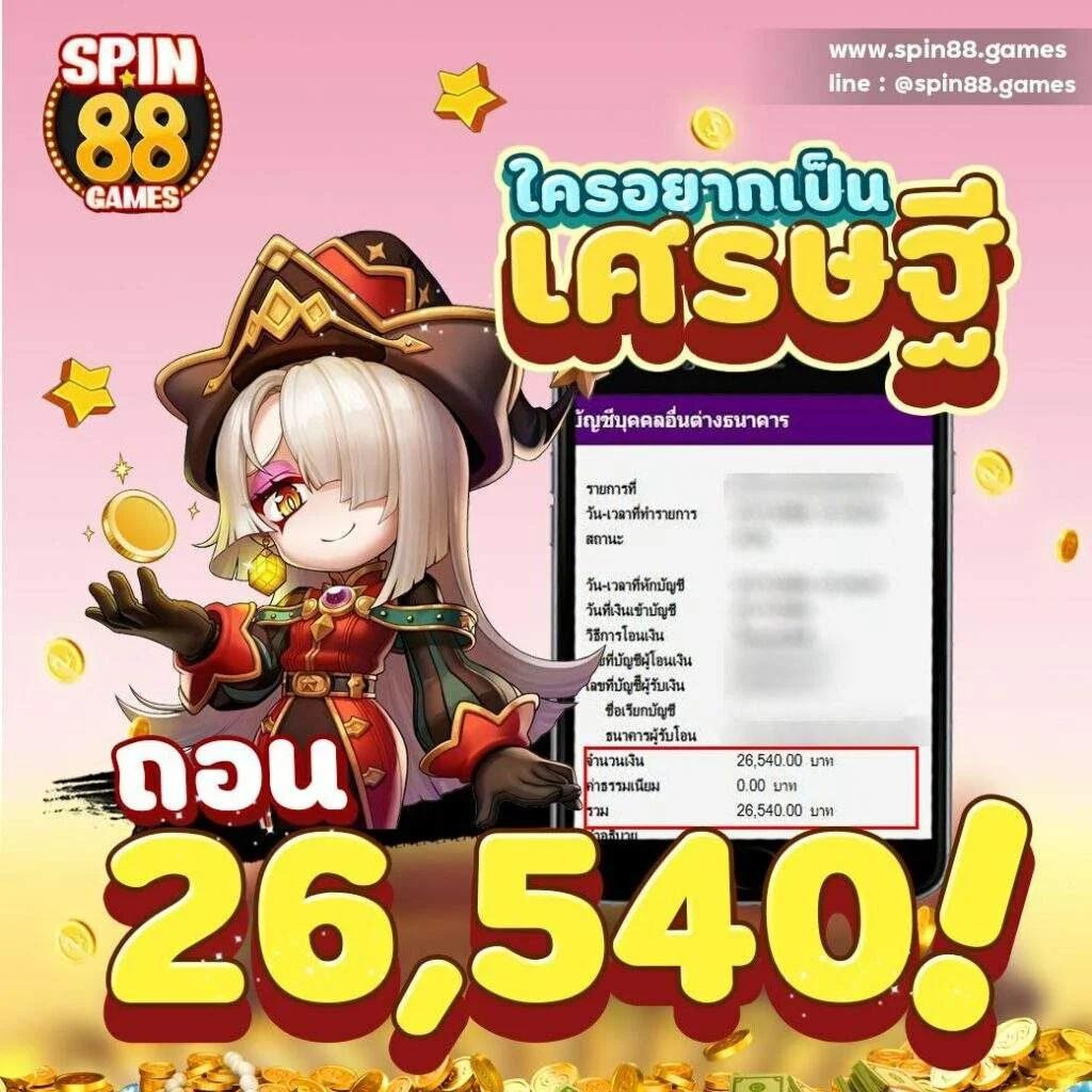 เกมหมูสปินฟรี คาสิโนชั้นนำ ความสนุกแนวใหม่ล่าสุด 2024