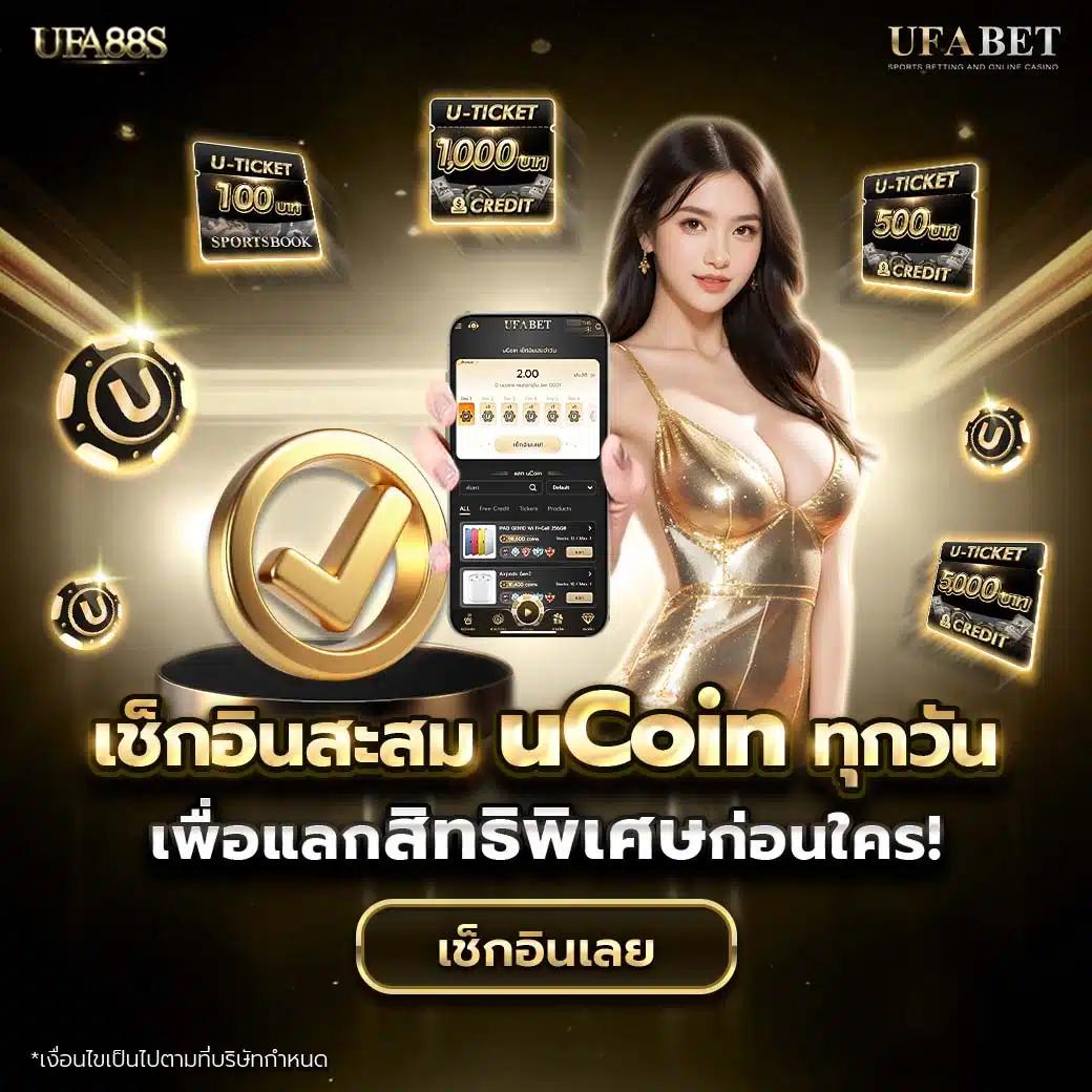 เข้าufa007 คาสิโนเว็บแท้ เครดิตฟรี แตกง่าย อันดับ 1 ของไทย