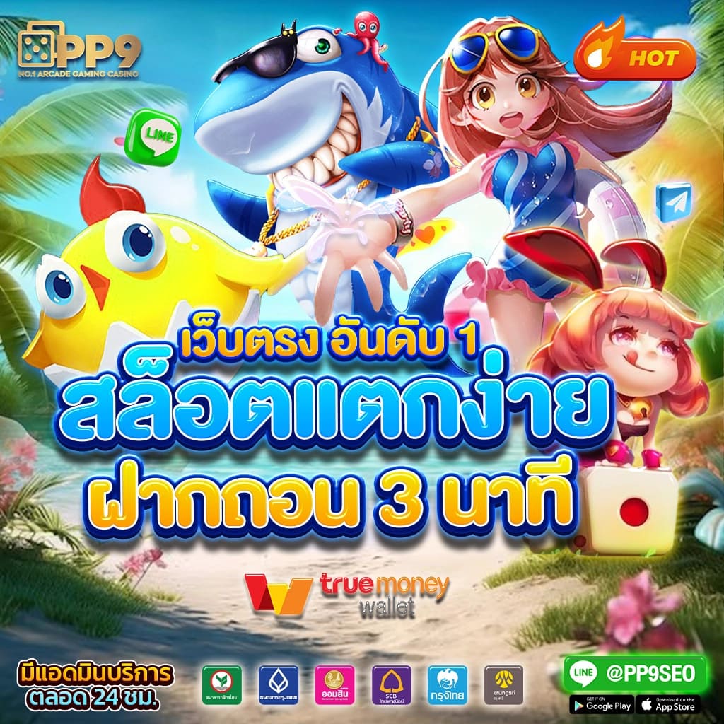 เข้าสู่ระบบ 123auto คาสิโนออนไลน์ เว็บตรง เล่นง่าย จ่ายจริง