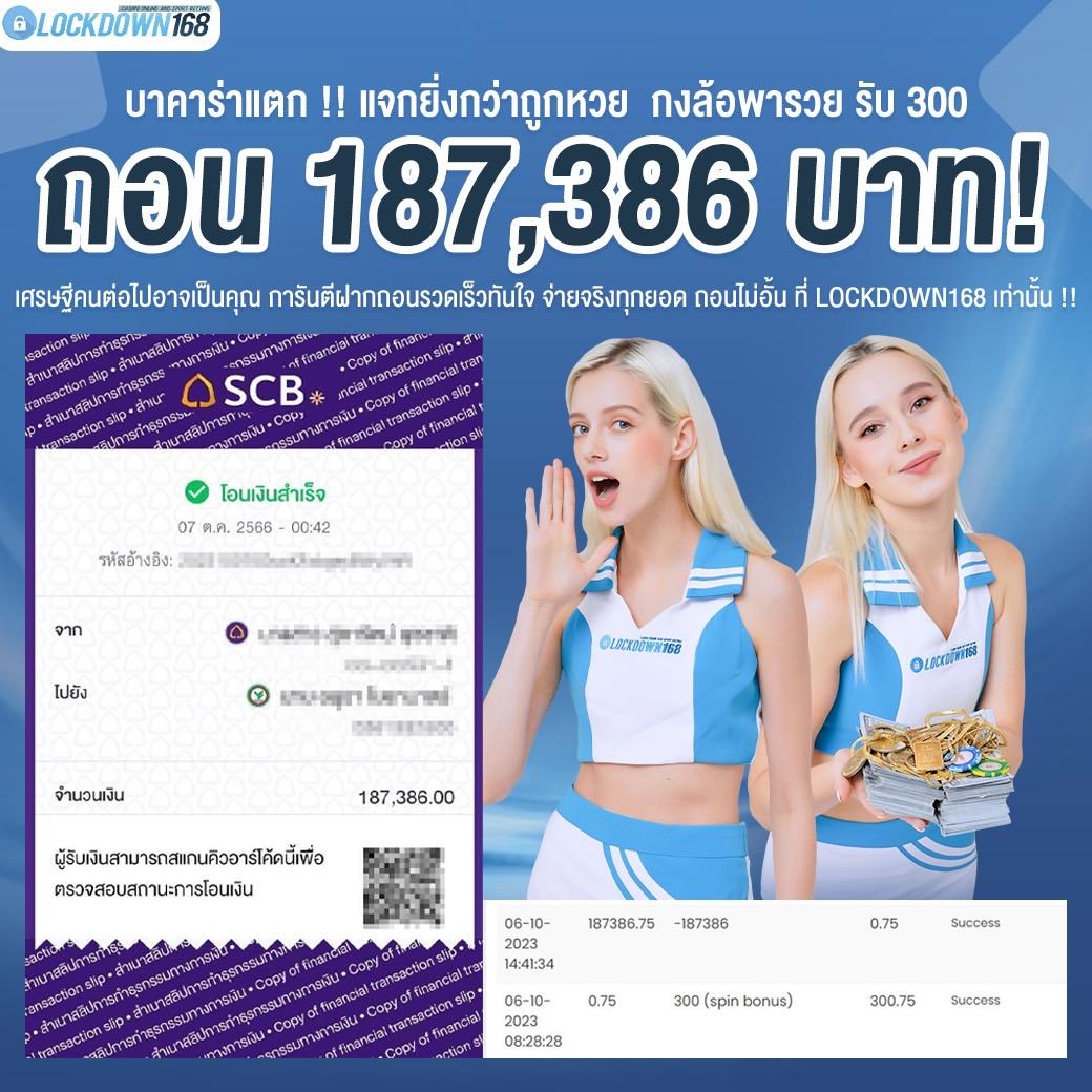 เข้าสู่ระบบ 168bet คาสิโนยอดนิยม เดิมพันง่าย ได้เงินเร็ว