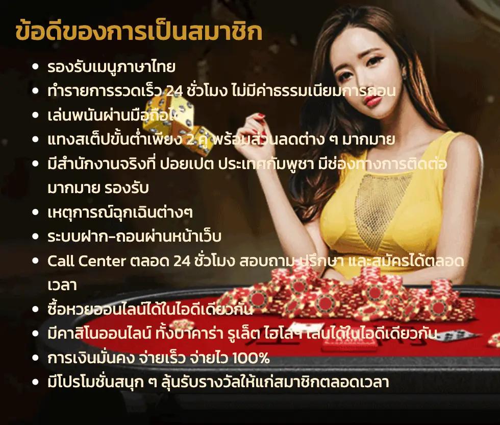 เข้าสู่ระบบ Betflik789 คาสิโนครบวงจร ฝากถอนออโต้ในไทย