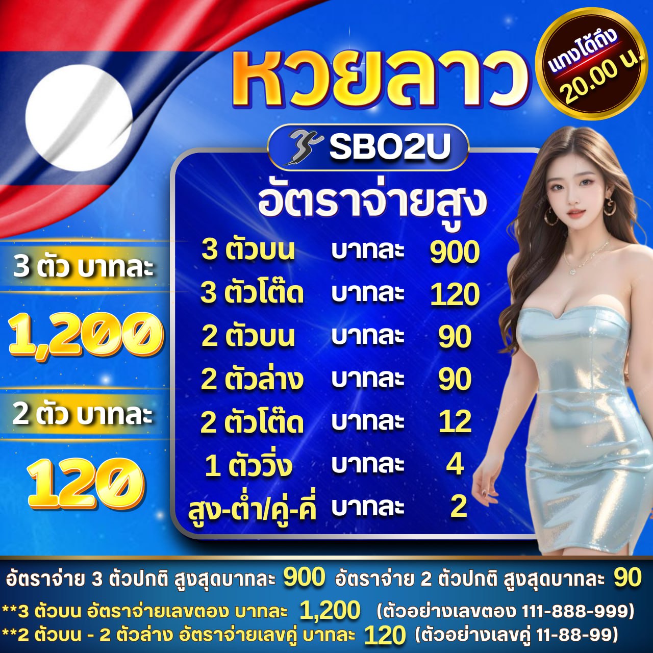 เข้าสู่ระบบ Lottovip คาสิโนออนไลน์ครบวงจร โปรโมชั่นสุดคุ้ม