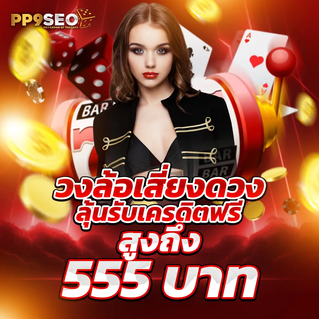 เข้าสู่ระบบ U31 Game คาสิโนครบวงจร สมัครง่าย ฝาก-ถอน รวดเร็ว
