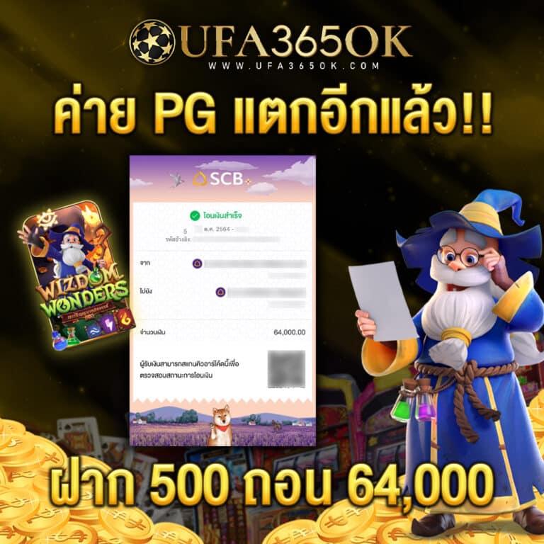 เข้าสู่ระบบ UFA365 คาสิโนออนไลน์ยอดนิยม สมัครง่าย ปลอดภัย 2024