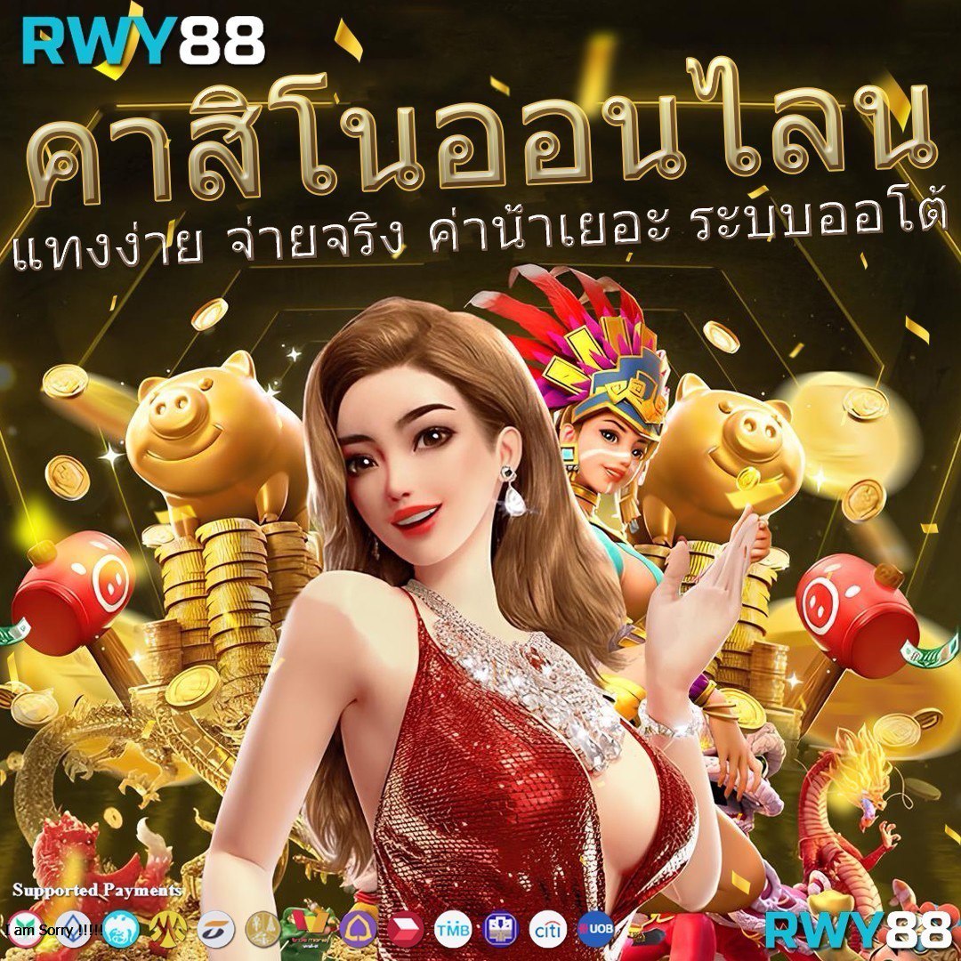 เข้าสู่ระบบ WE88 ค้นพบประสบการณ์เดิมพันทันสมัยในไทย