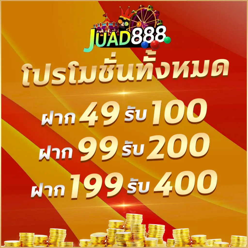 เข้าสู่ระบบ lucabet123 plus คาสิโนอันดับ 1 ของไทย เล่นง่าย จ่ายจริง