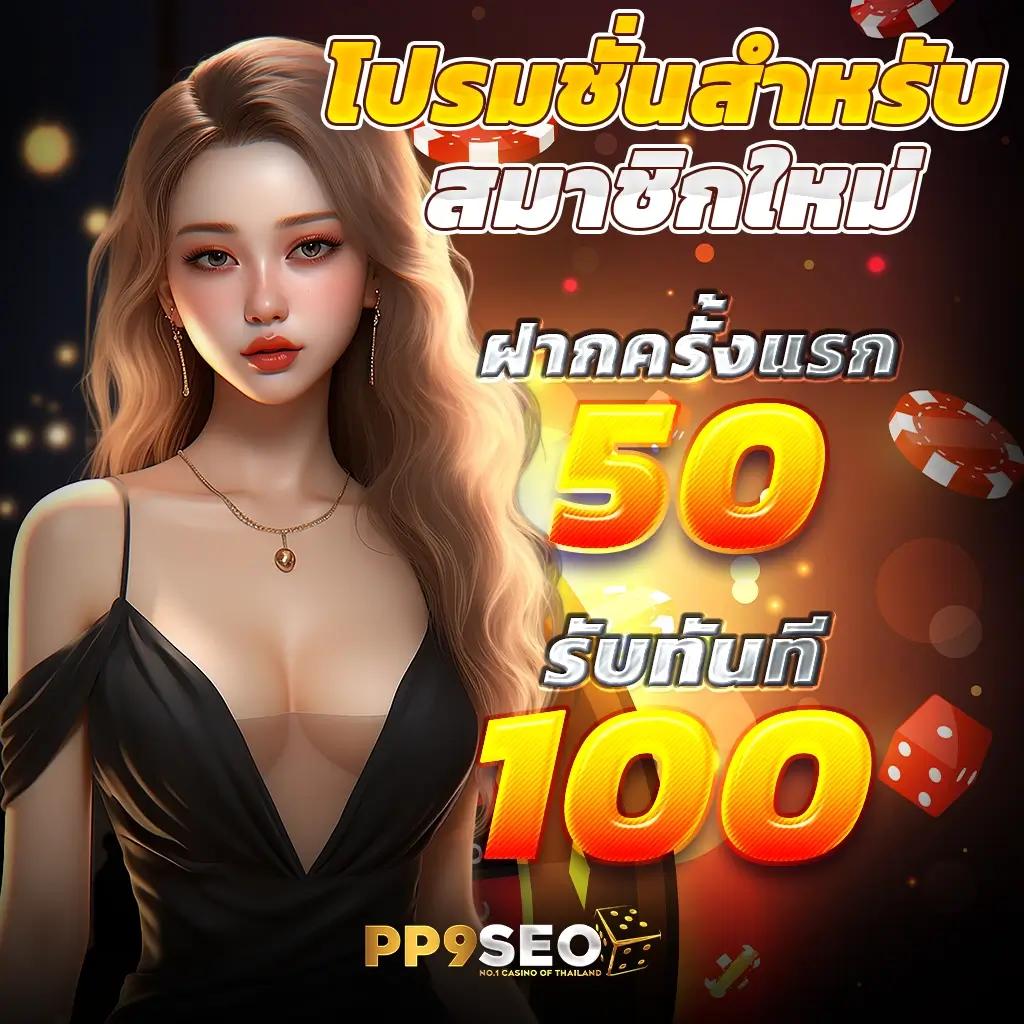 เข้าสู่ระบบ ssgame666 แบรนด์คาสิโนออนไลน์ยอดนิยมในไทย