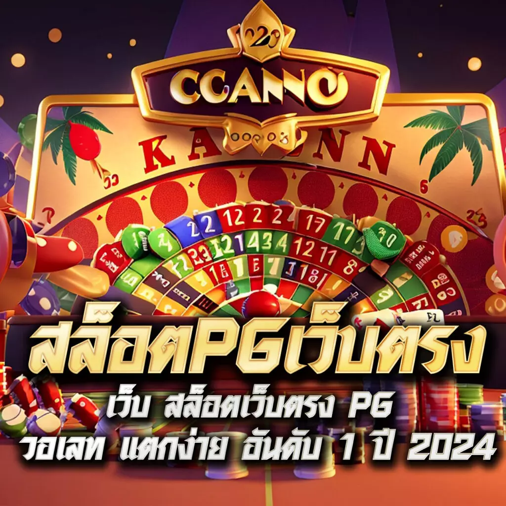 เข้าสู่ระบบ วอเลท คาสิโนออนไลน์ตรง ไม่ผ่านเอเย่นต์ พนันง่าย จ่ายจริง