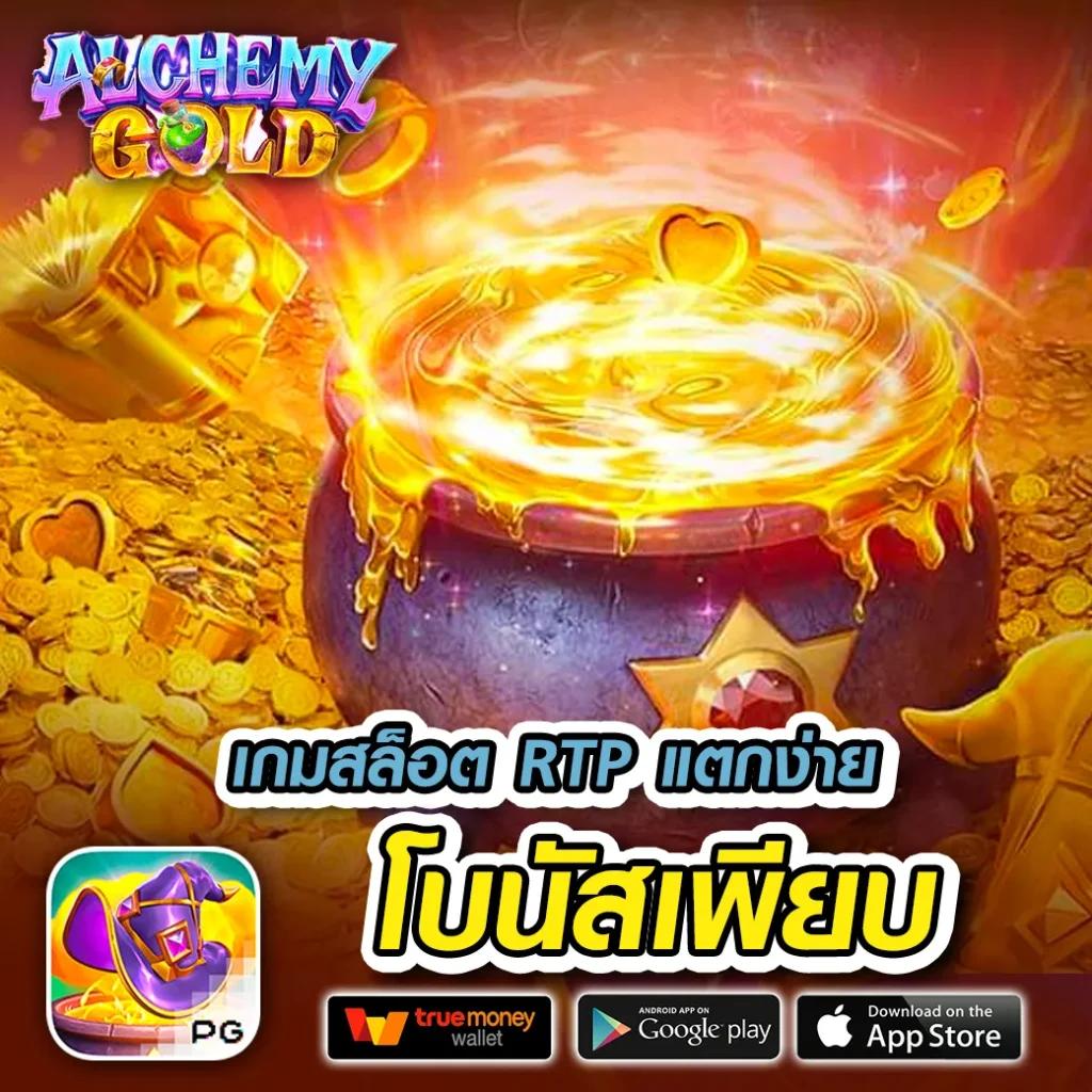 เครดิต ฟรี 50 pg สมัครง่าย แจกจริง ไม่อั้น จ่ายเต็มทุกยอด