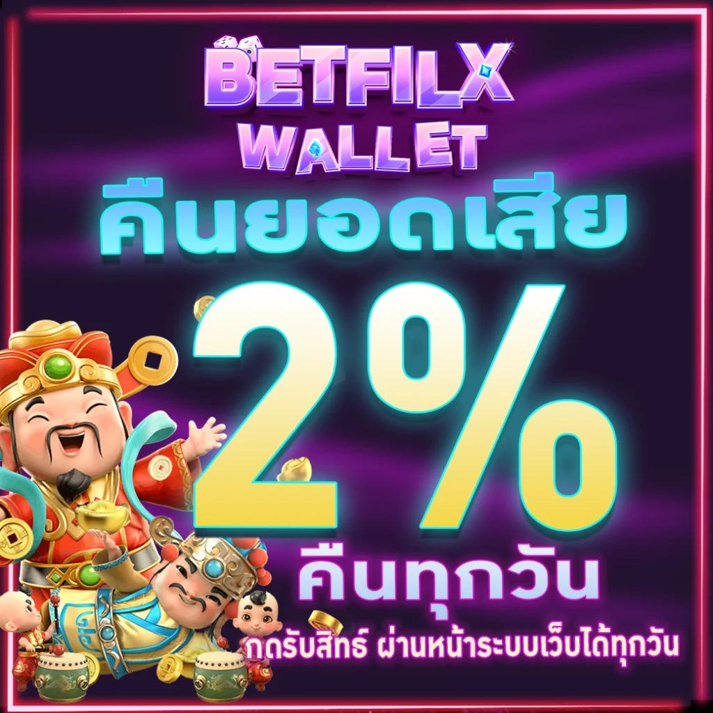 เครดิตฟรี128 สมัครง่าย รับโบนัสทันที พร้อมโปรโมชั่นจัดเต็ม