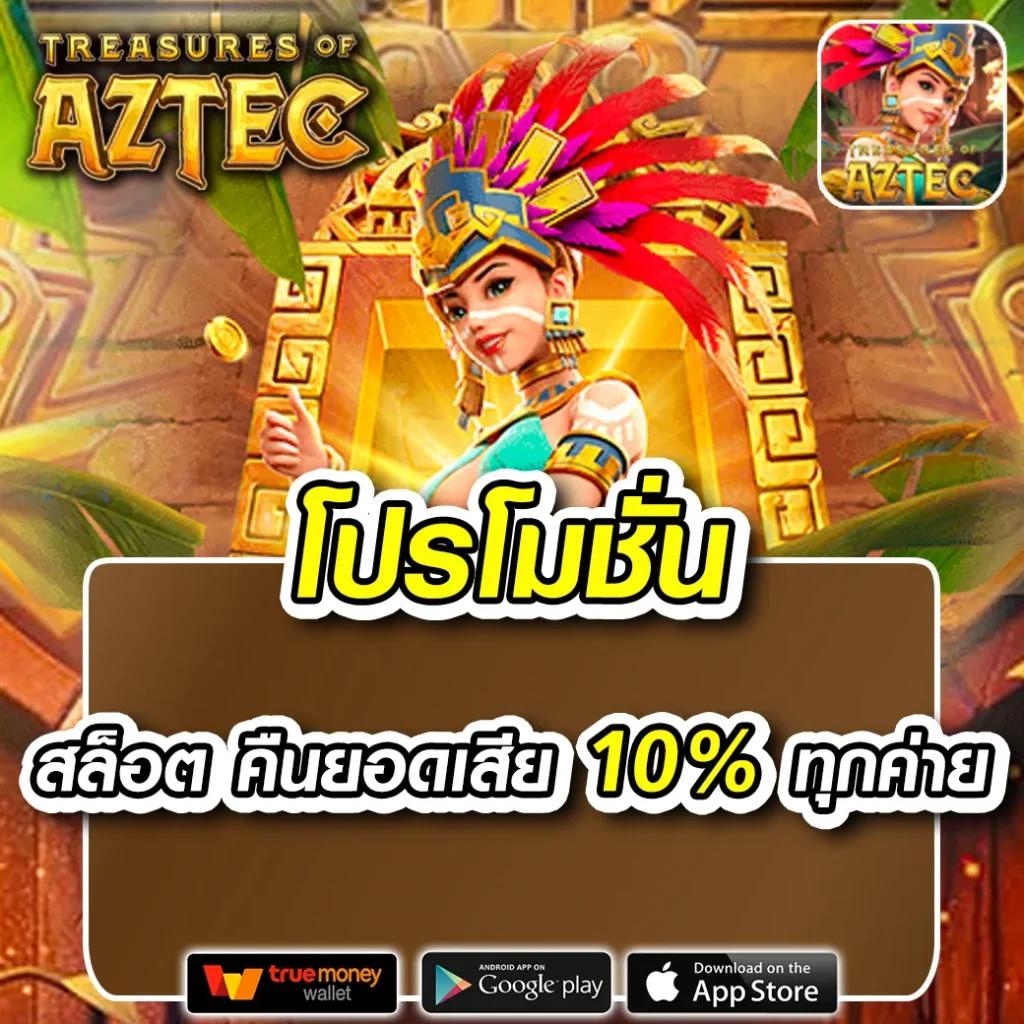 เครดิตฟรี 188 บาท2023 เว็บตรง ทดลองเล่นฟรี ไม่มีขั้นต่ำ