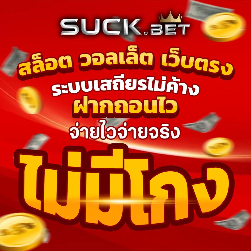 เครดิตฟรี 50 กดรับหน้าเว็บ ฟรีทันที พร้อมโปรโมชั่นสุดคุ้ม