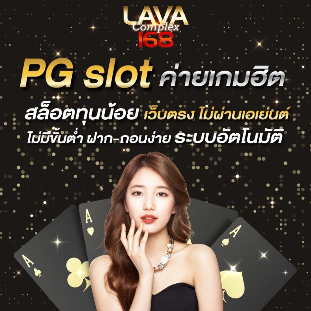 เครดิตฟรี 50 ทำ 300 ถอน 150 เว็บตรง เข้าสร้างกำไรง่าย ๆ