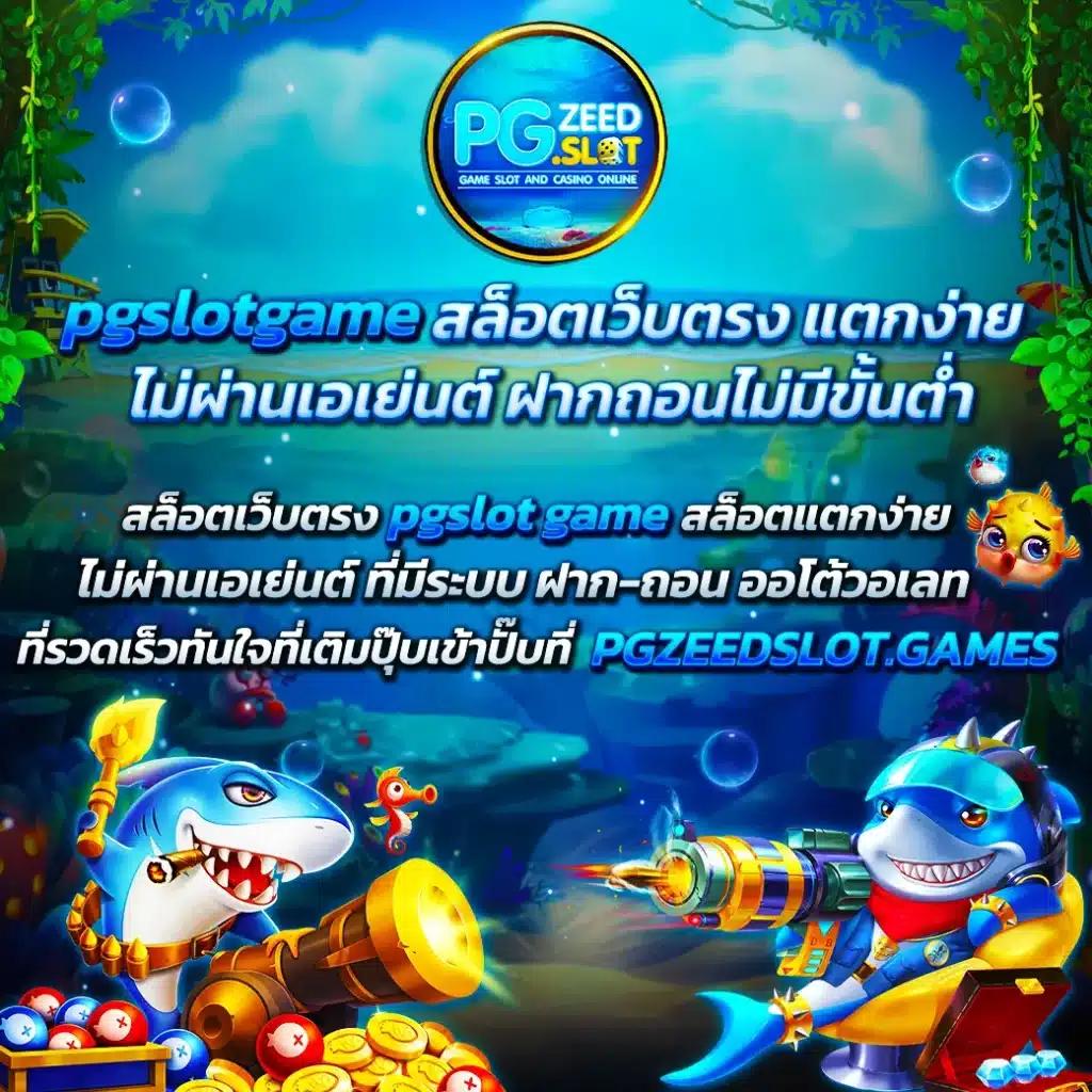เครดิตฟรี 58 คาสิโนเล่นง่าย รับทันทีโบนัสสุดคุ้ม ไม่ต้องเติมก่อน