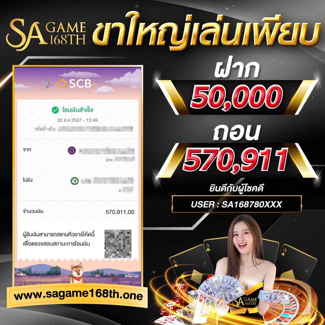 เครดิตฟรี ล่าสุด แจกจริง ไม่มีเงื่อนไข พร้อมรับทันที
