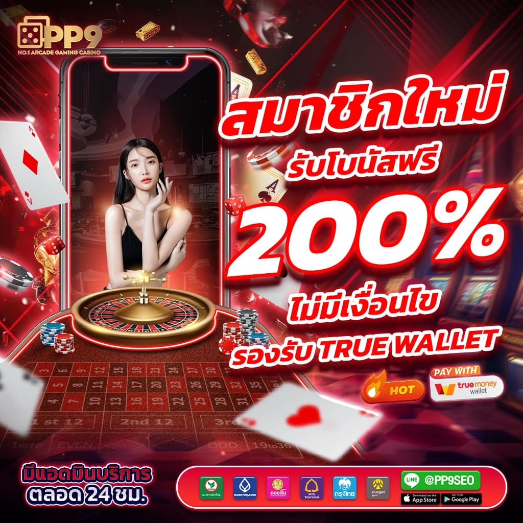 เครดิตฟรีกดรับเองได้จริง พร้อมเดิมพันสุดมันส์ในปี 2024