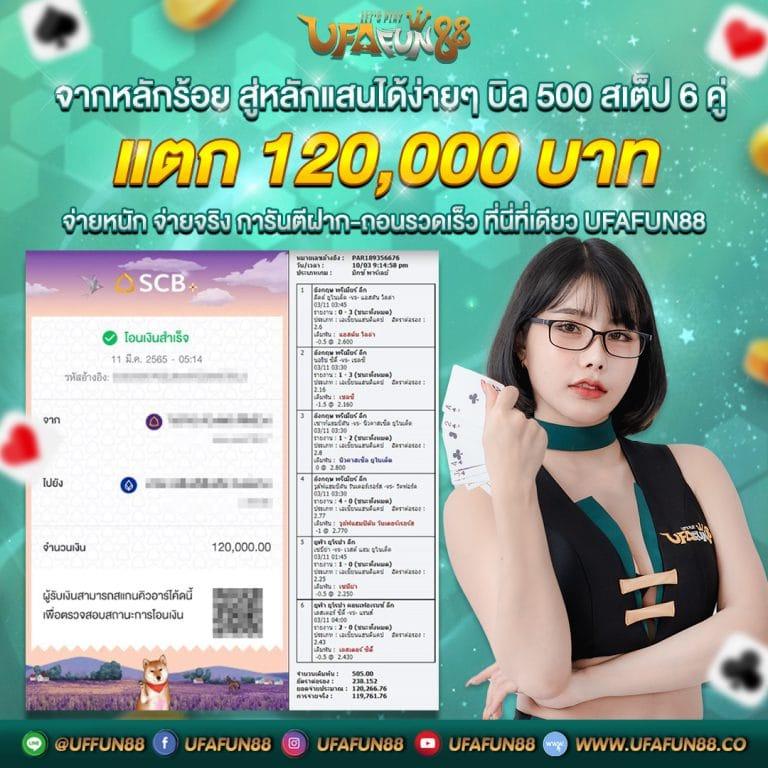 เช็คผลบอล 888 อัปเดตผลบอลล่าสุด ตรงใจสายกีฬาไทยมั่นใจได้