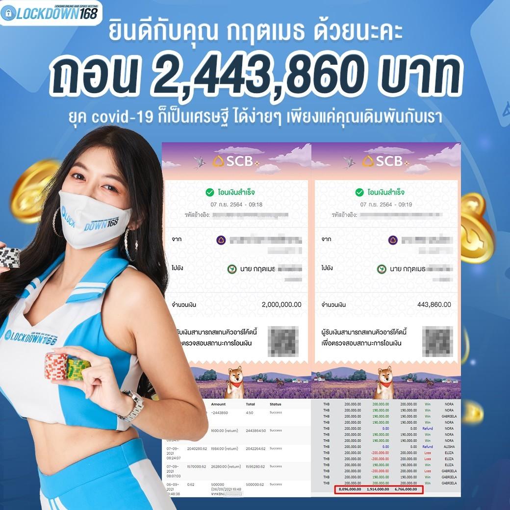 เช็คผลบอลสด 888 ล่าสุด รวมสถิติและวิเคราะห์แม่นยำในไทย