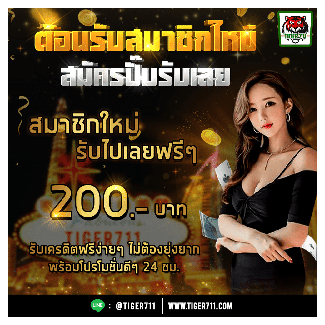 เดิมพัน 1รับ100วอเลท ล่าสุด เล่นง่าย ทำกำไรไว พร้อมโปรโมชั่นสุดคุ้ม