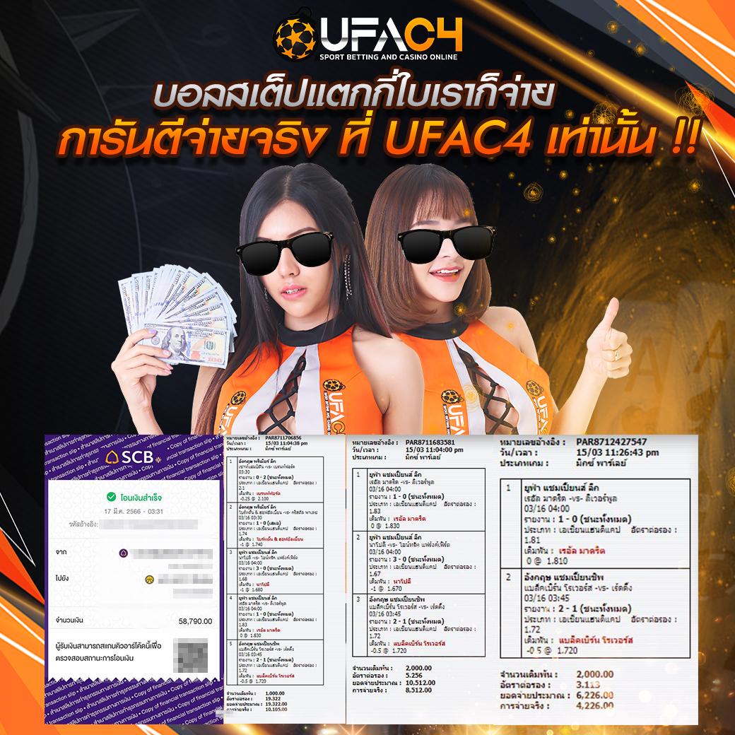 เดิมพันกีฬาและคาสิโนออนไลน์ที่นี่ที่เดียว บอลสดวันที่ดีที่สุดในไทย