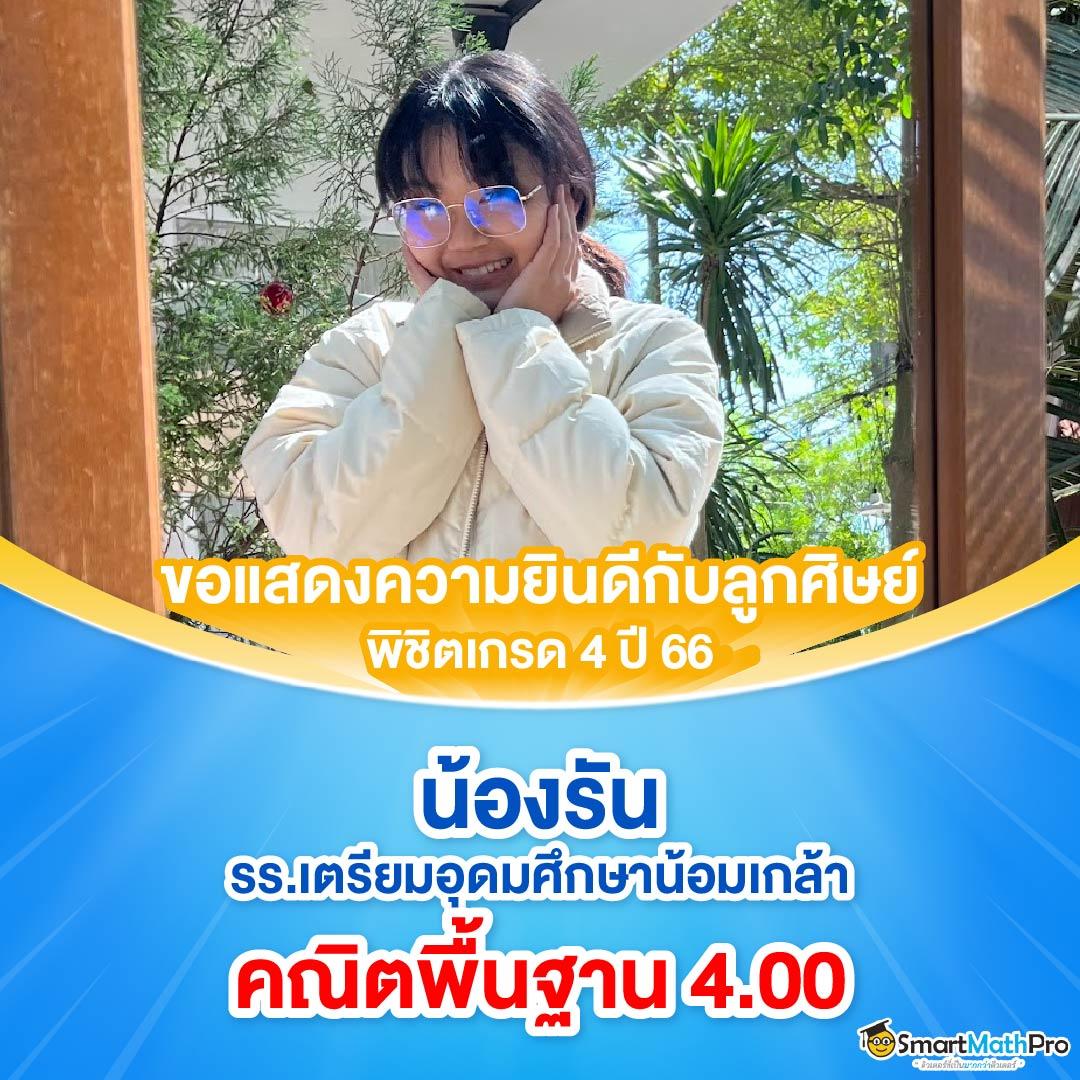 เดิมพันครบวงจรกับ ตารางบอล8888 เล่นง่าย จ่ายจริง ตลอด 24 ชม.