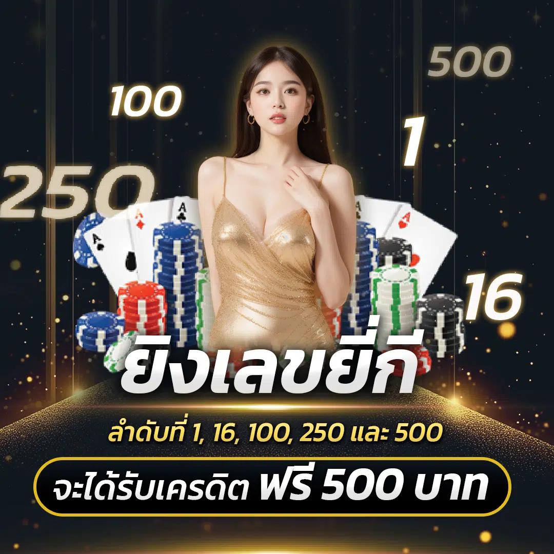 เดิมพันสูงสุดกับ ผลบอลสดด พร้อมโปรโมชั่นสุดคุ้ม 2024