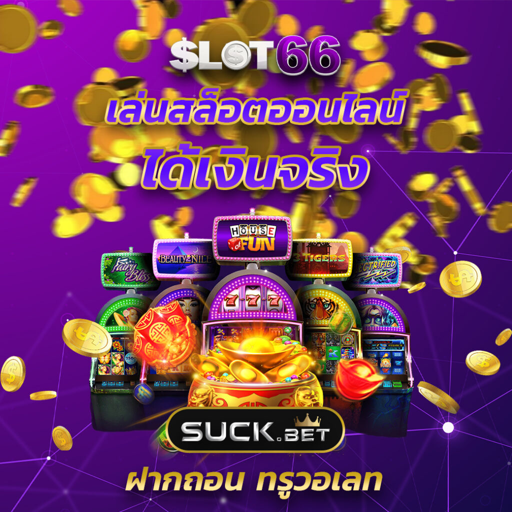 เดิมพันสล็อต PG ดราก้อน ใหม่ล่าสุด สมัครง่าย รับโบนัสแตกไว