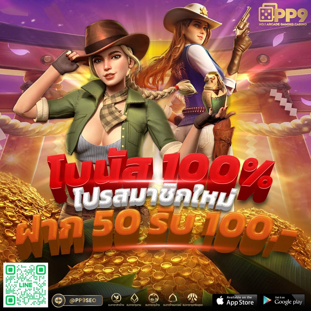 เดิมพันสะดวกกับ True Wallet คาสิโนทำเงินง่ายที่สุดในไทย